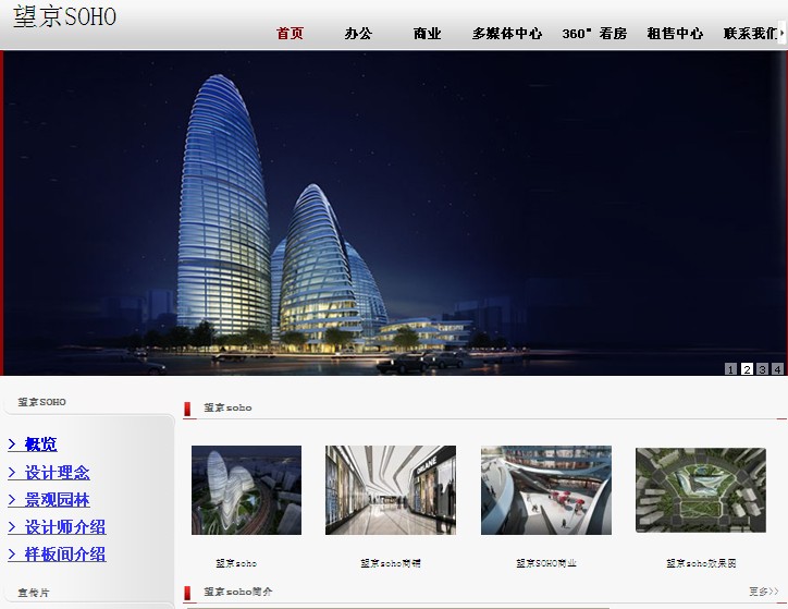 com)由世界著名建筑师扎哈 · 哈迪德(zaha hadid)担纲总设计师,占地